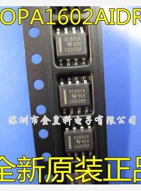 OPA1602AID OPA1602AIDR O1602A进口原装，音频放大器 质量保证