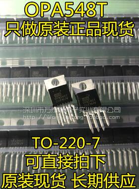 全新原装正品 OPA548T OPA548 TO-220七端大电流运算放大器IC