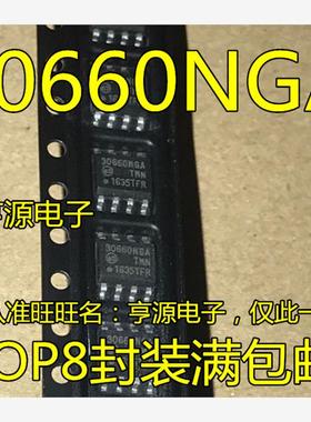 AMIS30660NGA AMIS30660 30660NGA SOP-8 集成电路 IC芯片 现货