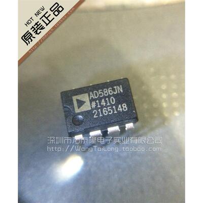 万泰隆特价AD586JNRZIP