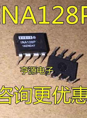 INA128  INA128P  INA128PA INA105KP DIP8直插仪器放大器芯片