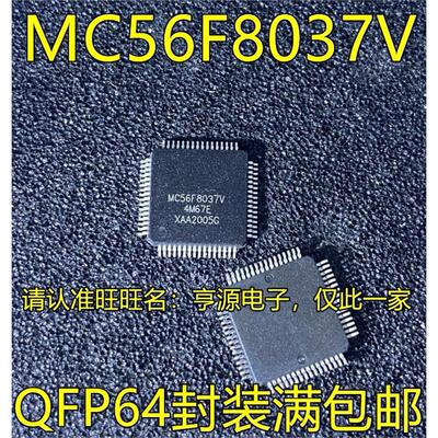MC56F8037VLHQFP64MC56F