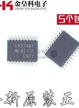 丝印LV374AT SN74LV374ATPWR TSSOP20 全新原装正品