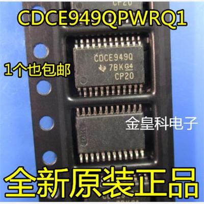 CDCE949QPWRQ1 丝印:CDCE949Q 贴片 TSSOP24 全新原装 现货可直拍