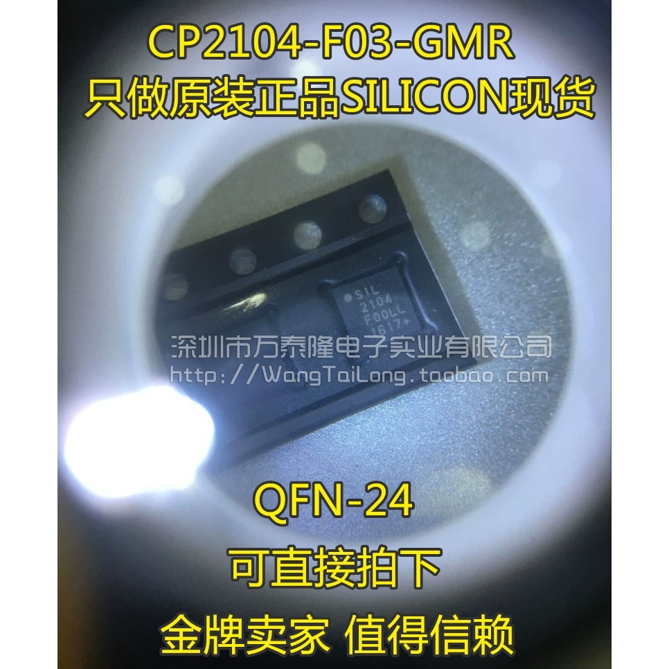 CP2104 CP2104-F03-GMR SIL2104 QFN24 微控制器芯片MCU芯片 原装