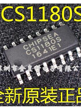 全新原装 CS1180S CS1180 SOP16 芯片 模数转换芯片 现货可直拍