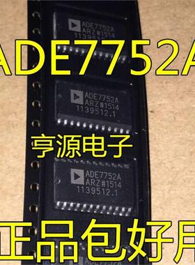 ADE7752AARZ ADE7752A SOP24 贴片ADE7752 电表记度/计量芯片全新
