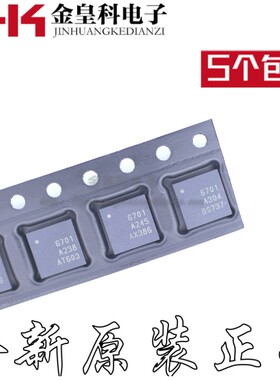 模拟无线AV发射单芯片 RTC6701A RTC6701 丝印6701 QFN 全新进口