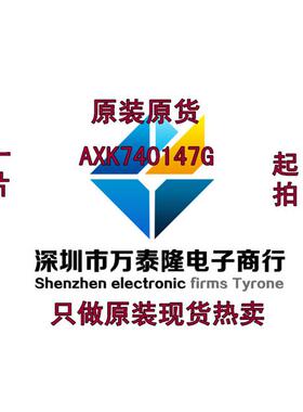 万泰隆AXK740147G 40PIN 0.4MM间距 全新 原装 正品 只做原装现货