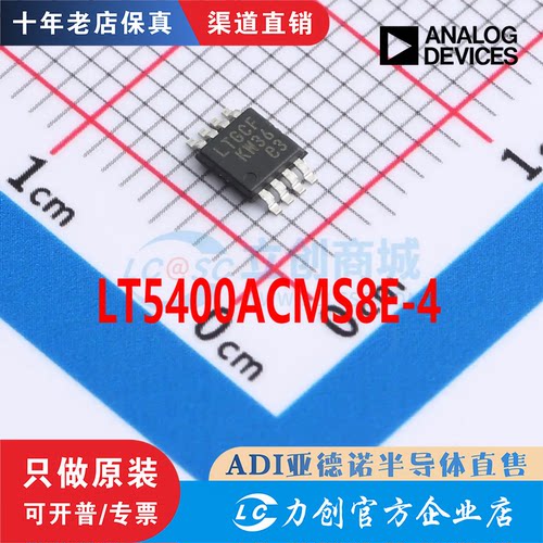 LT5400ACMS8E-4#PBF封