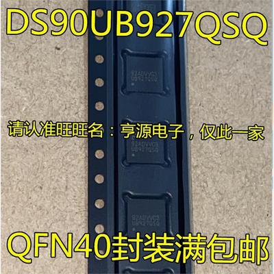 DS90UB927Q8丝印DS90UB9