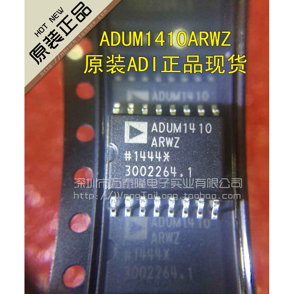 万泰隆 ADUM1410ARWZ ADUM1410ARW ADUM1410 原装正品现货热卖