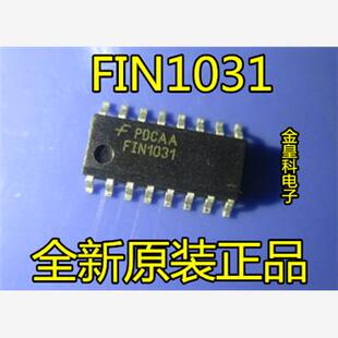 深圳店 FIN1031MX FIN1031 全新原装正品 可直拍