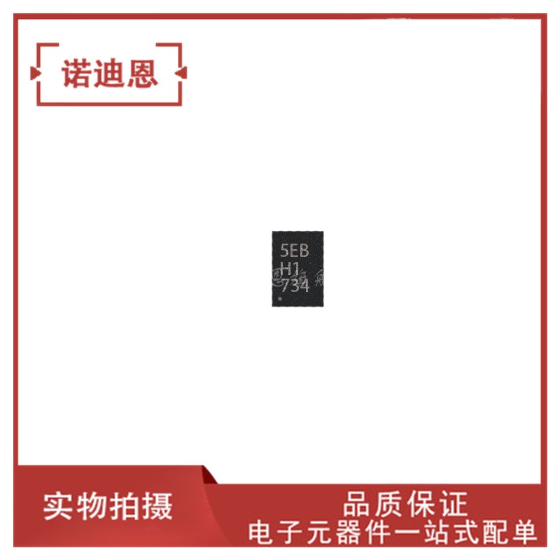 AT25256B-MAHL-T 丝印5EB 丝印UDFN8 EEPROM存储器