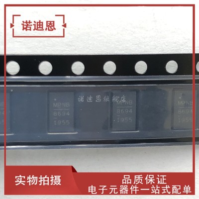 MP86941GQVT-Z MP86941 丝印8694 QFN 电源管理驱动芯片