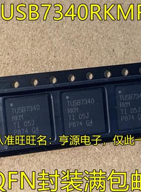 TUSB7340RKMR TUSB7340RKM QFN封装 USB主机控制器芯片 欢迎咨询