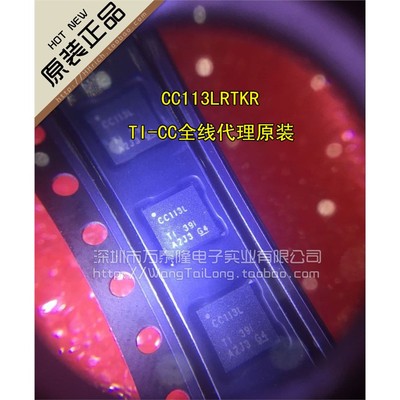 万泰隆CC113LRGPRTK原装