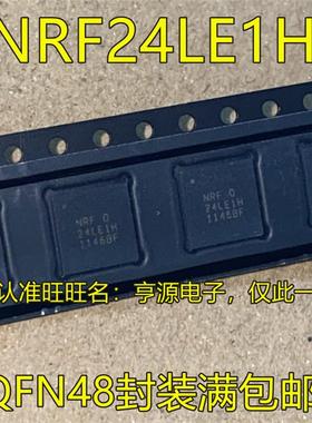 NRF24LE1H无线射频IC QFN48封装低功耗蓝牙射频器