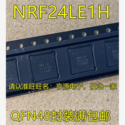 NRF24LE1H无线射频ICQ8