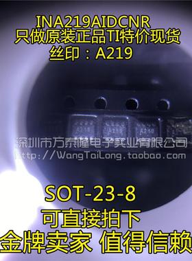 万泰隆INA219AIDCNR INA219 进口原装正品现货 假一赔十一祇起拍!
