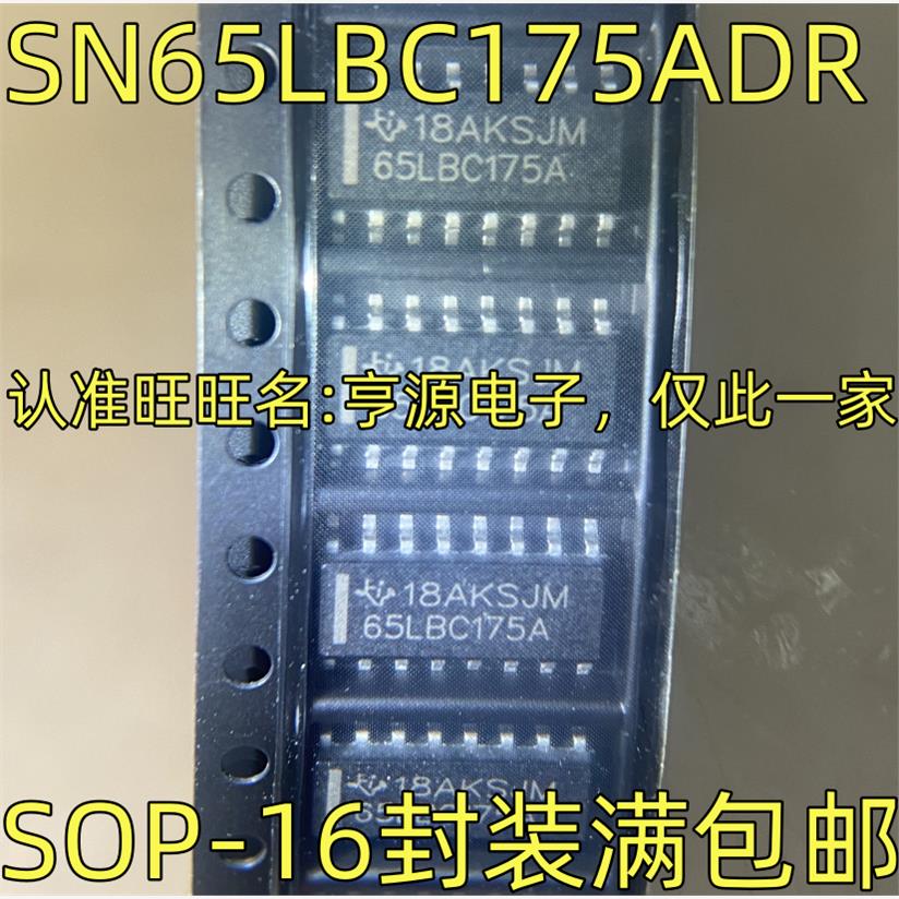 SN65LBC175ADR电源I收