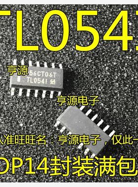 TL054IDR TL054ID TL054 丝印 TL054I SOIC14 原装 量大价优