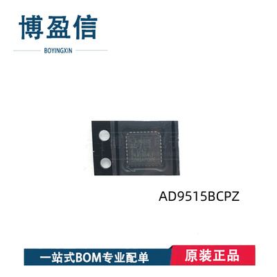 全新原装AD9515BCPZ0243