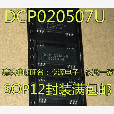DCP020507USOP1BP-现货