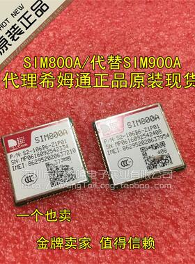 SIM800A 原装SIMCOM希姆通 代替SIM900A 两频GSM GPRS 祇做原装
