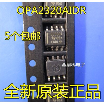 OPA2320AIDRS/C8运算放