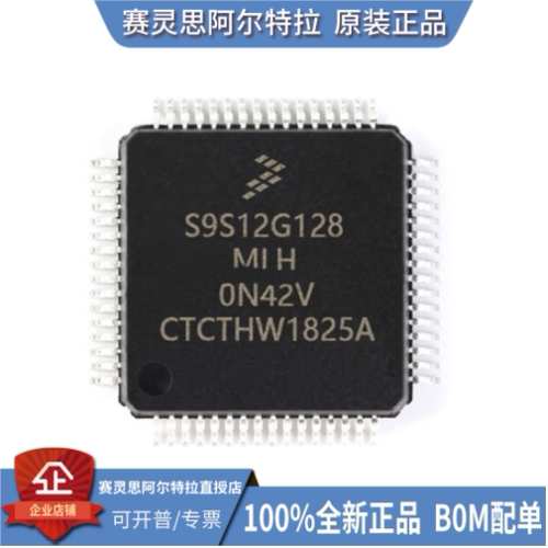 S9S12G8AMLH封装LQFP64全
