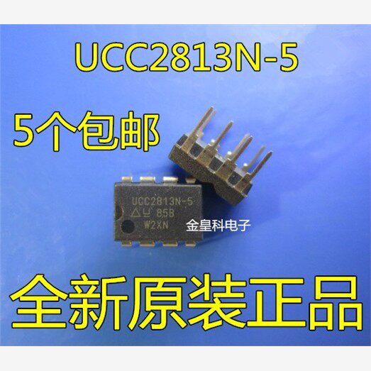 原装正品UCC2813N-5低功