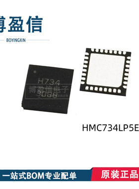 全新原装 HMC734LP5E HMC734LP5ETR 丝印H734 贴片QFN32 射频芯片
