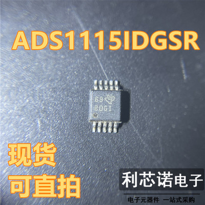 原装正品ADS5IDGSR丝印