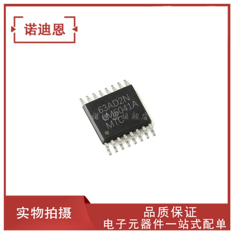 LM5041AMTCX 丝印LM5041AMTC 贴片TSSOP16 开关控制器