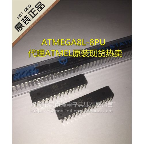ATMEGA8A-PUDI2L原装进