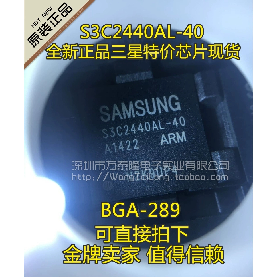 万泰隆 微控制器芯片S3C2440 S3C2440AL-40 原装正品 实价 可直拍