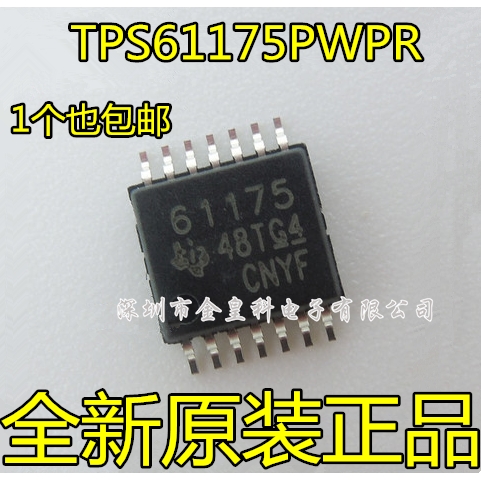 TPS61175 TPS61175PWPR 61175 高压升压转换器 原装正品 现货直拍