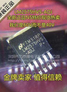 LM2575HVS-ADJ 贴片TO263-5 LM2575可调线性稳压器芯片 全新原装