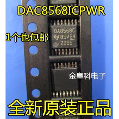 DAC8568ICPWR数模转换器