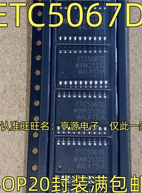 ETC5067D SOP20封装 接口—CODEC 集成电路进口电子元器件芯片