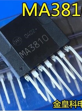 深圳店 全新原装 MA3810 电源开关稳压器 厚膜芯片块 现货可直拍