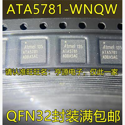 ATA5781-WNQWFN324C-PL