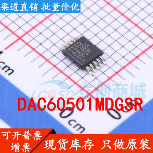 原装正品DAC60501MDGSR
