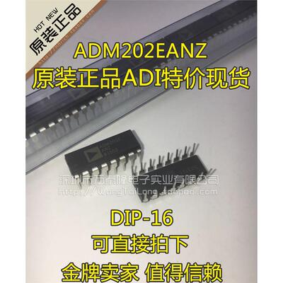 ADM202EANZRS-232线路驱