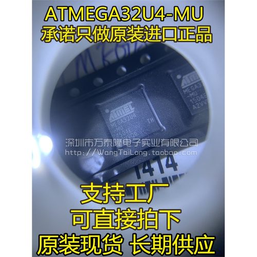 ATMEGA32U2-4QFN全新原