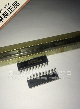 万泰隆 SN74LS640n HD74LS640P DIP20 全新原装现货