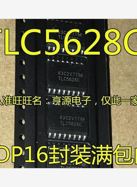 TLC5628 TLC5628CDW TLC5628CDWR 贴片 TLC5628C 模数转换器芯片