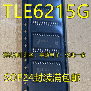 TLE6215G TLE4729G TLE4728G SOP24封装 汽车芯片 功放音频IC