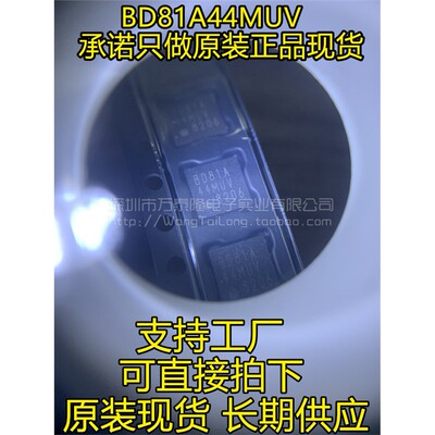 万泰隆BD81A44MUV-ME2